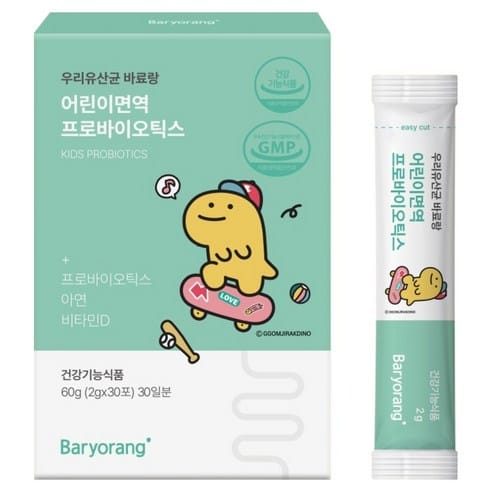 바료랑 어린이면역 프로바이오틱스, 하루 만에 5만 원대 → 오늘 4만8천원대
