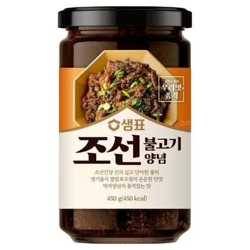 샘표 조선불고기 양념, 어제 17,120 → 오늘 15,090