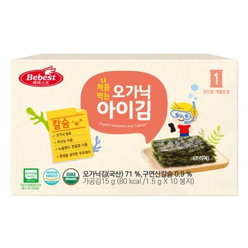 베베스트 아이김, 3개월 최저가 근접