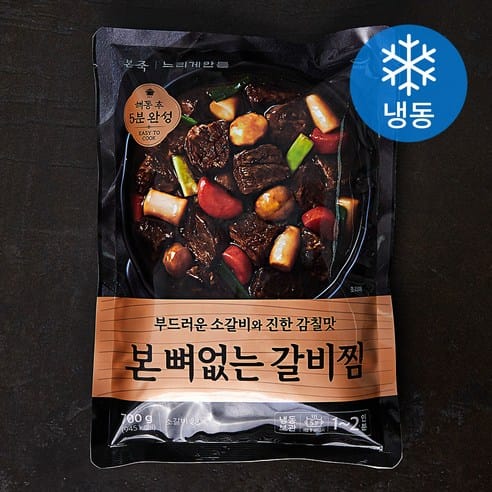 본죽 뼈없는 갈비찜, 하루 만에 4,500원 빠졌다