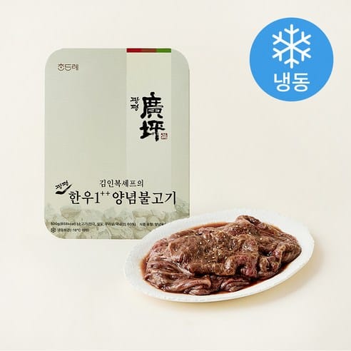 김인복셰프 광평 한우 불고기, 2개월 최저가 찍혔습니다