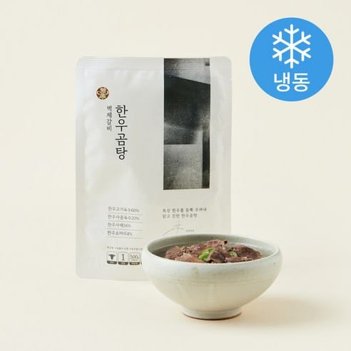 벽제갈비 한우 곰탕, 3개월 최저가 근접