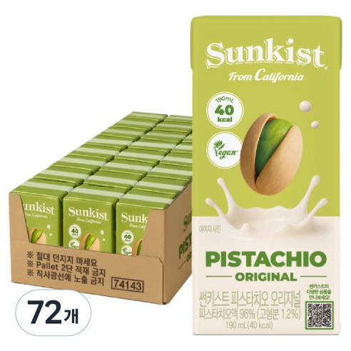 썬키스트 피스타치오, 3주 최저가 근접